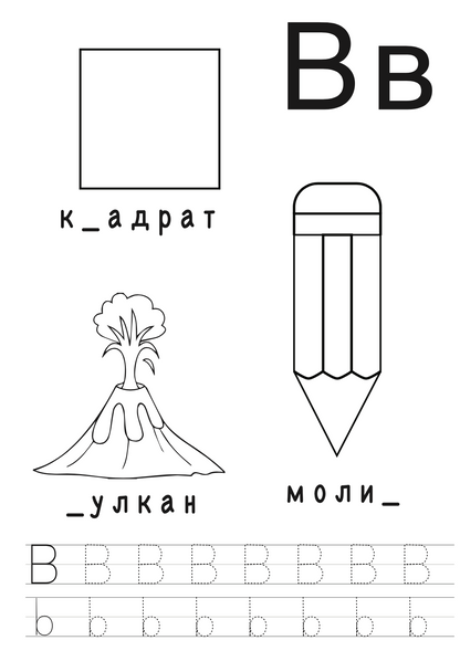 мојата прва книга за учене на азбуката,текстуален одломок од книгата