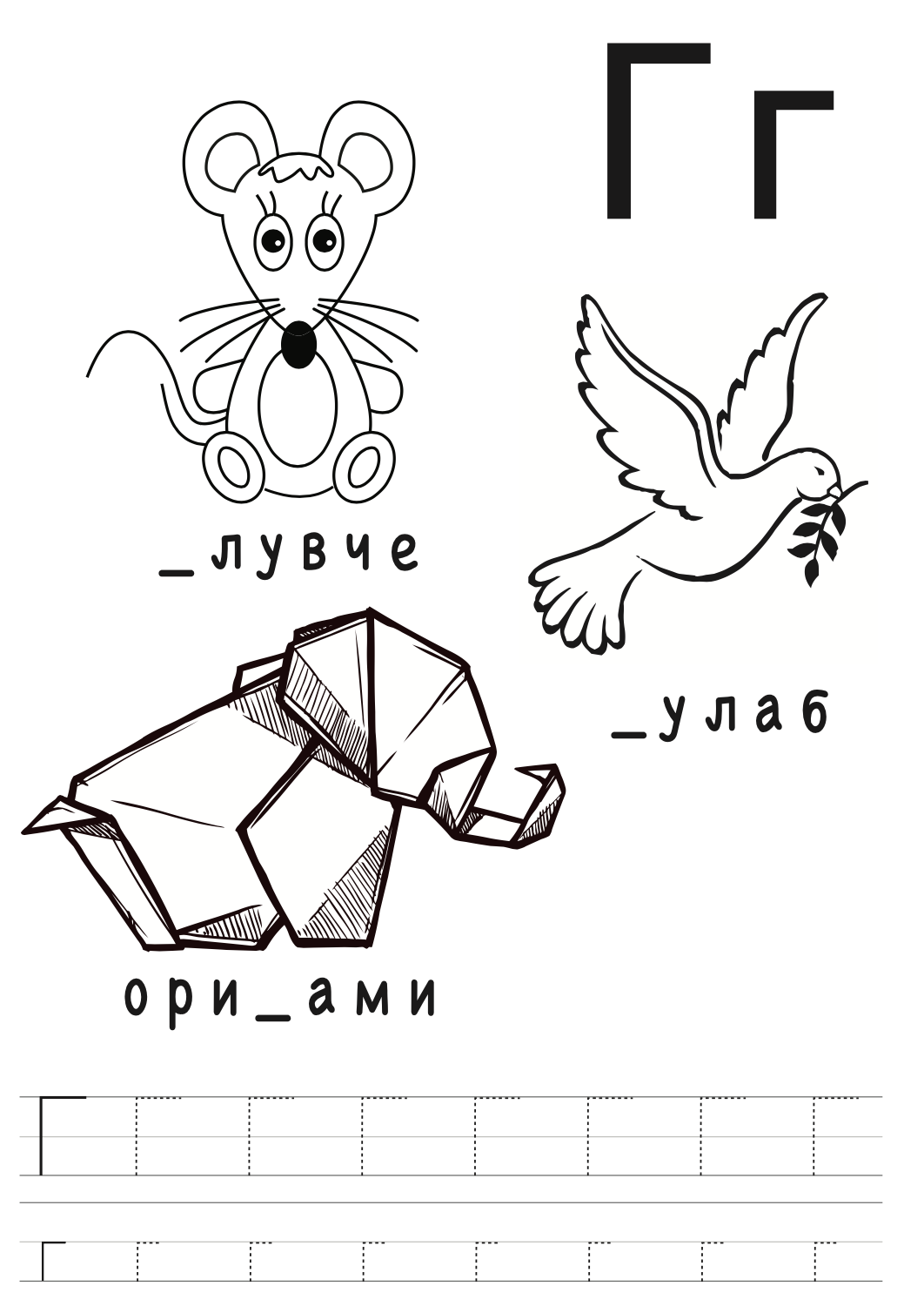 мојата прва книга за учене на азбуката,текстуален одломок од книгата