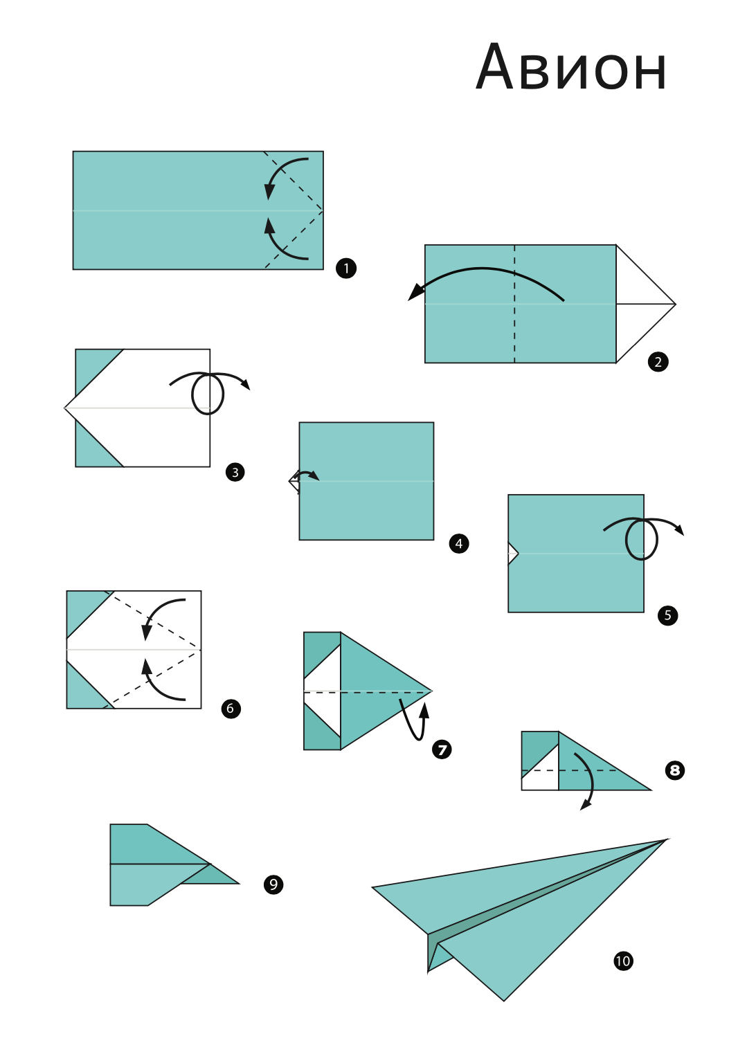 origami,текстуален одломок од книгата