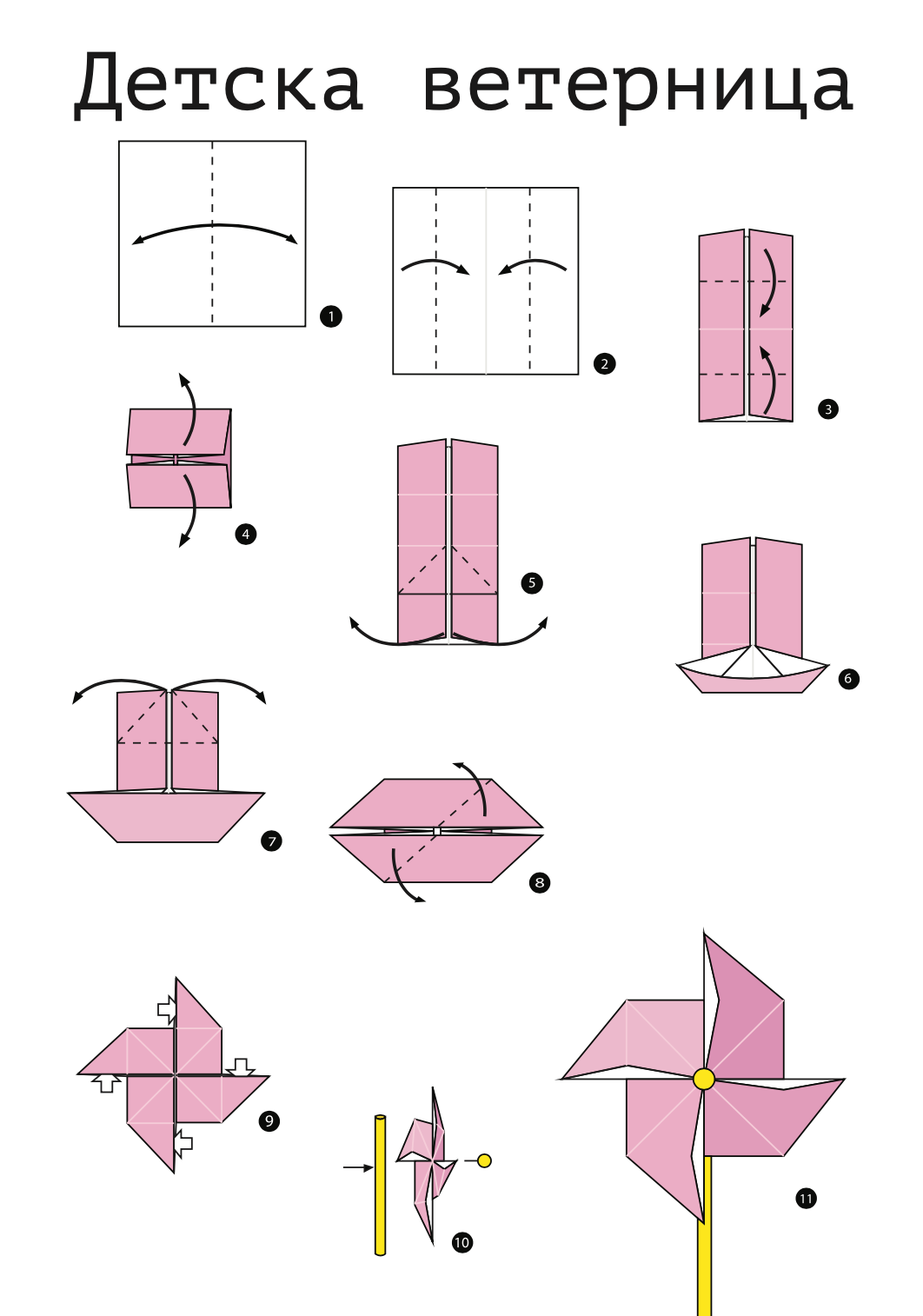 origami,текстуален одломок од книгата