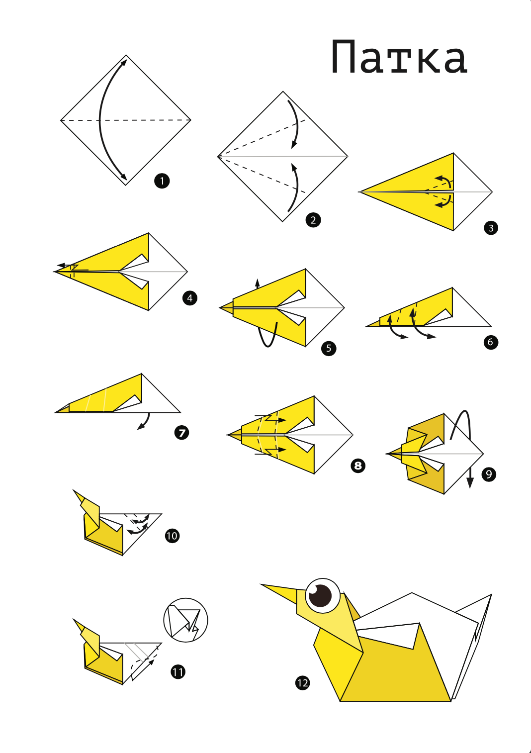 origami,текстуален одломок од книгата
