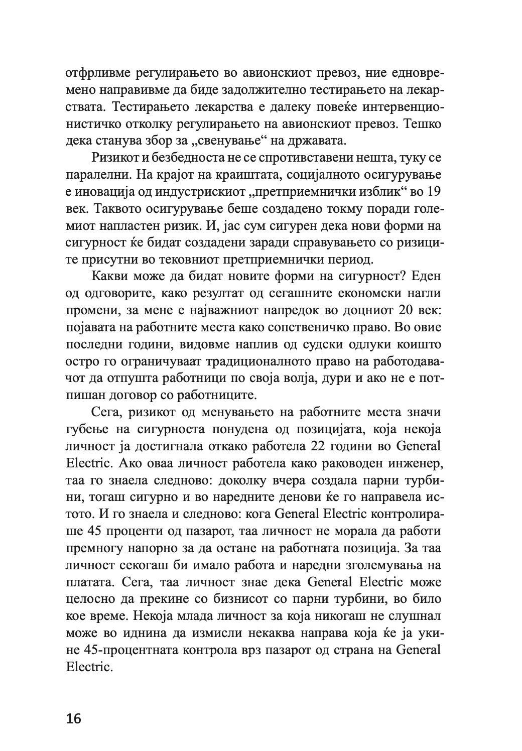 менаџирање за иднината - питер дракер,текстуален одломок од книгата