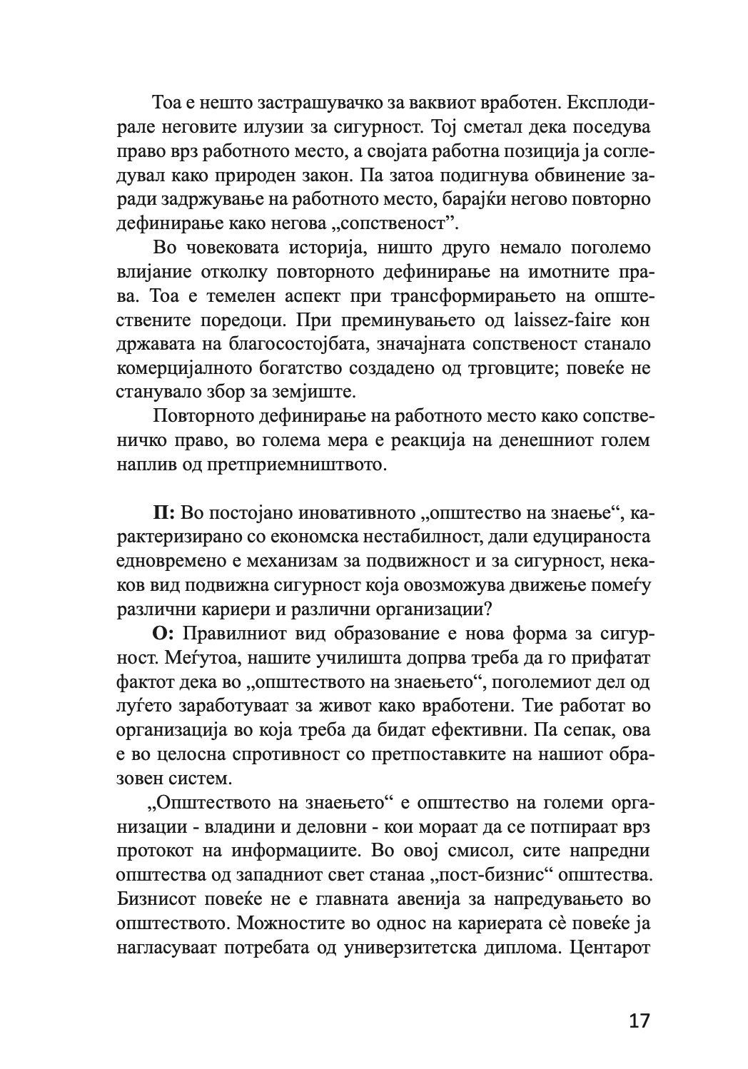 менаџирање за иднината - питер дракер,текстуален одломок од книгата