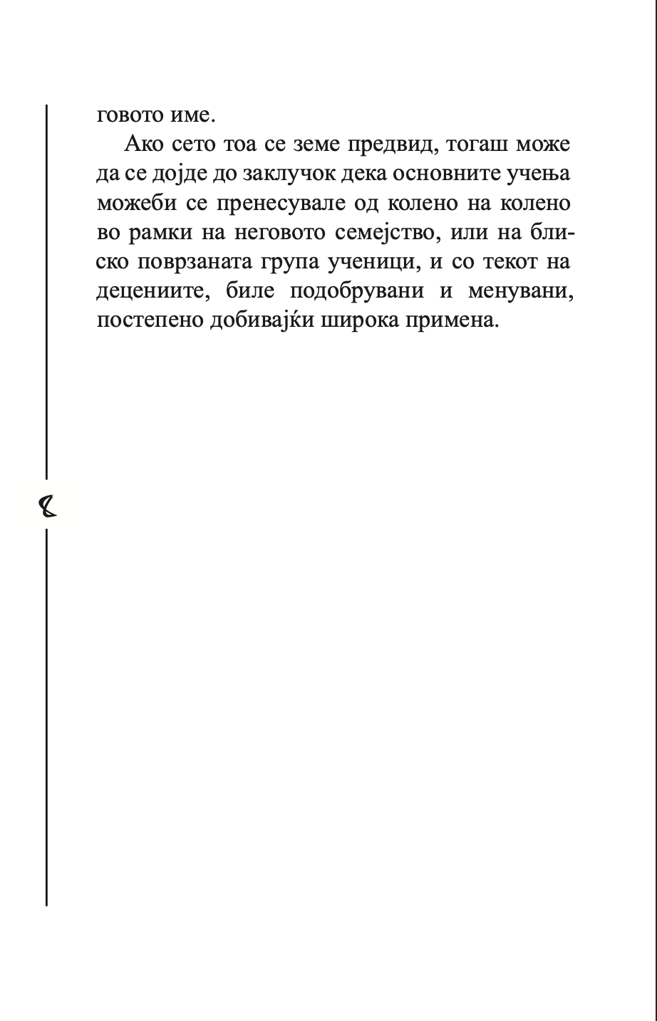 уметноста на војувањето - сун цу,текстуален одломок од книгата