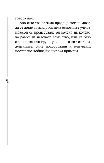 уметноста на војувањето - сун цу,текстуален одломок од книгата