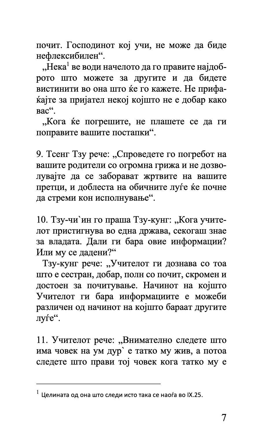 првите десет книги - извадоци од аналектите - конфучиј,текстуален одломок од книгата