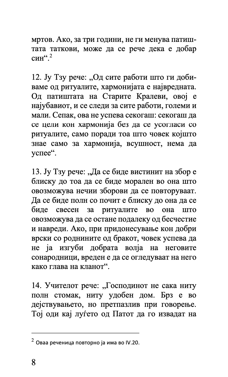 првите десет книги - извадоци од аналектите - конфучиј,текстуален одломок од книгата