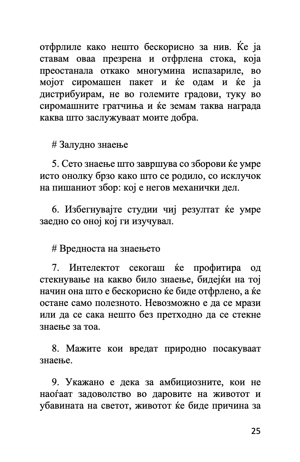 мисли за животот и уметноста - леонардо да винчи,текстуален одломок од книгата