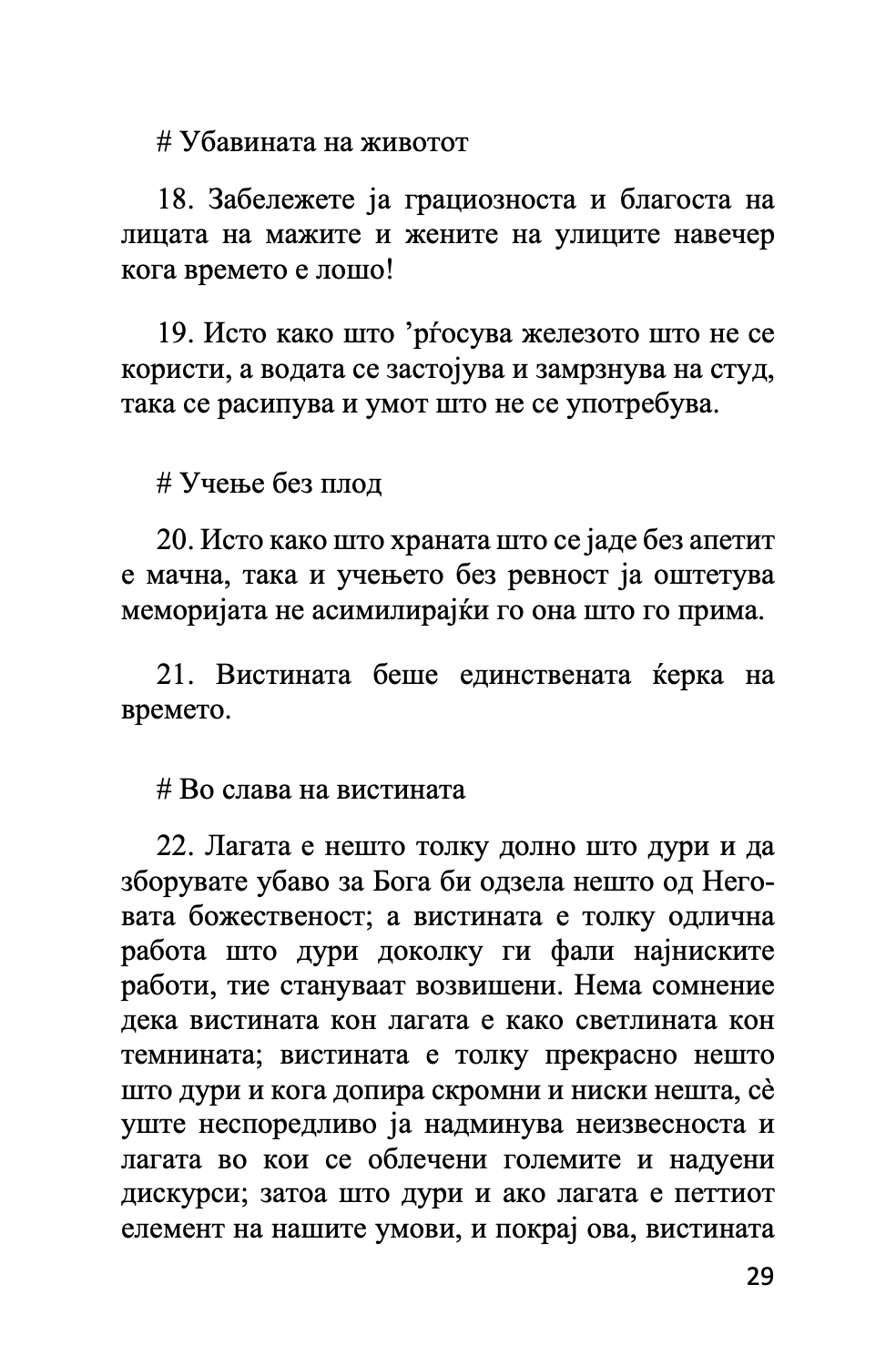 мисли за животот и уметноста - леонардо да винчи,текстуален одломок од книгата