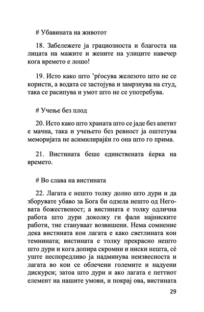 мисли за животот и уметноста - леонардо да винчи,текстуален одломок од книгата