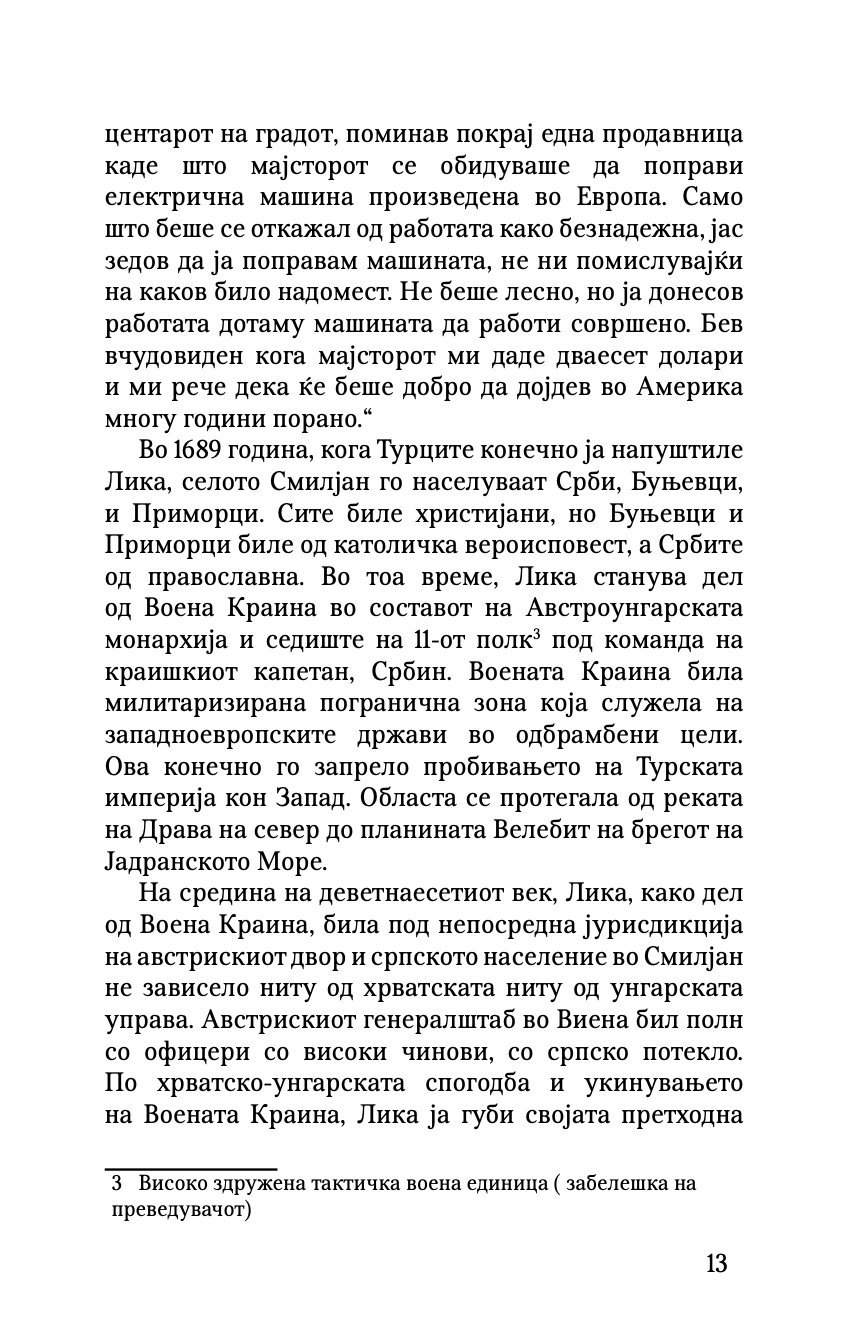 тесла - еволуција на свеста - велимир абрамовиќ,текстуален одломок од книгата