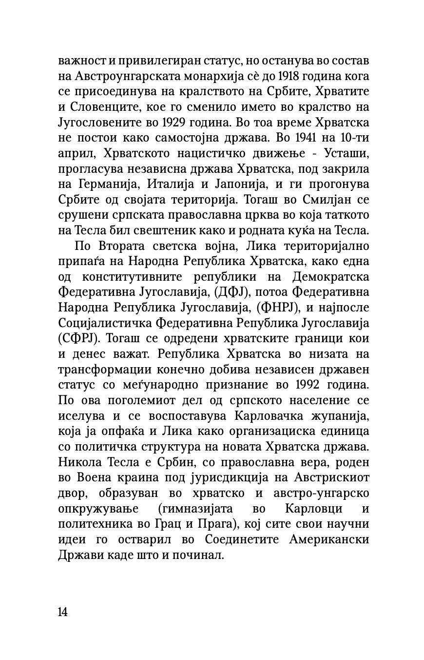 тесла - еволуција на свеста - велимир абрамовиќ,текстуален одломок од книгата
