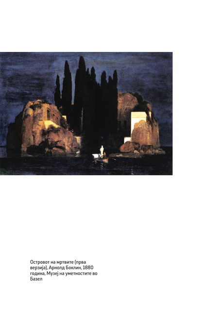 атмосфери - петар цумтор,текстуален одломок од книгата