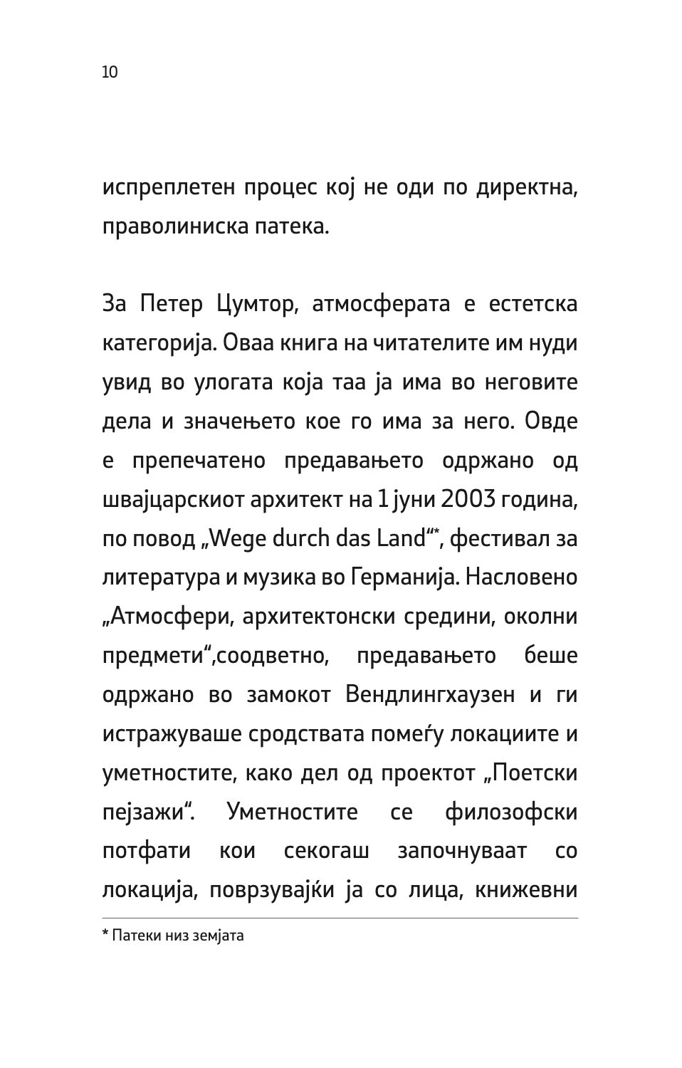 атмосфери - петар цумтор,текстуален одломок од книгата
