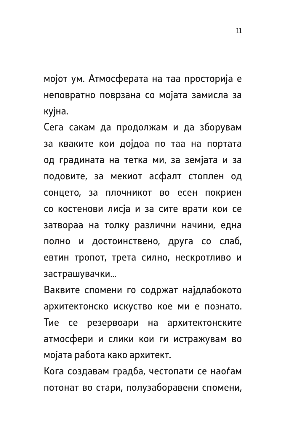 мислејќи архитектура - петер цумор,текстуален одломок од книгата
