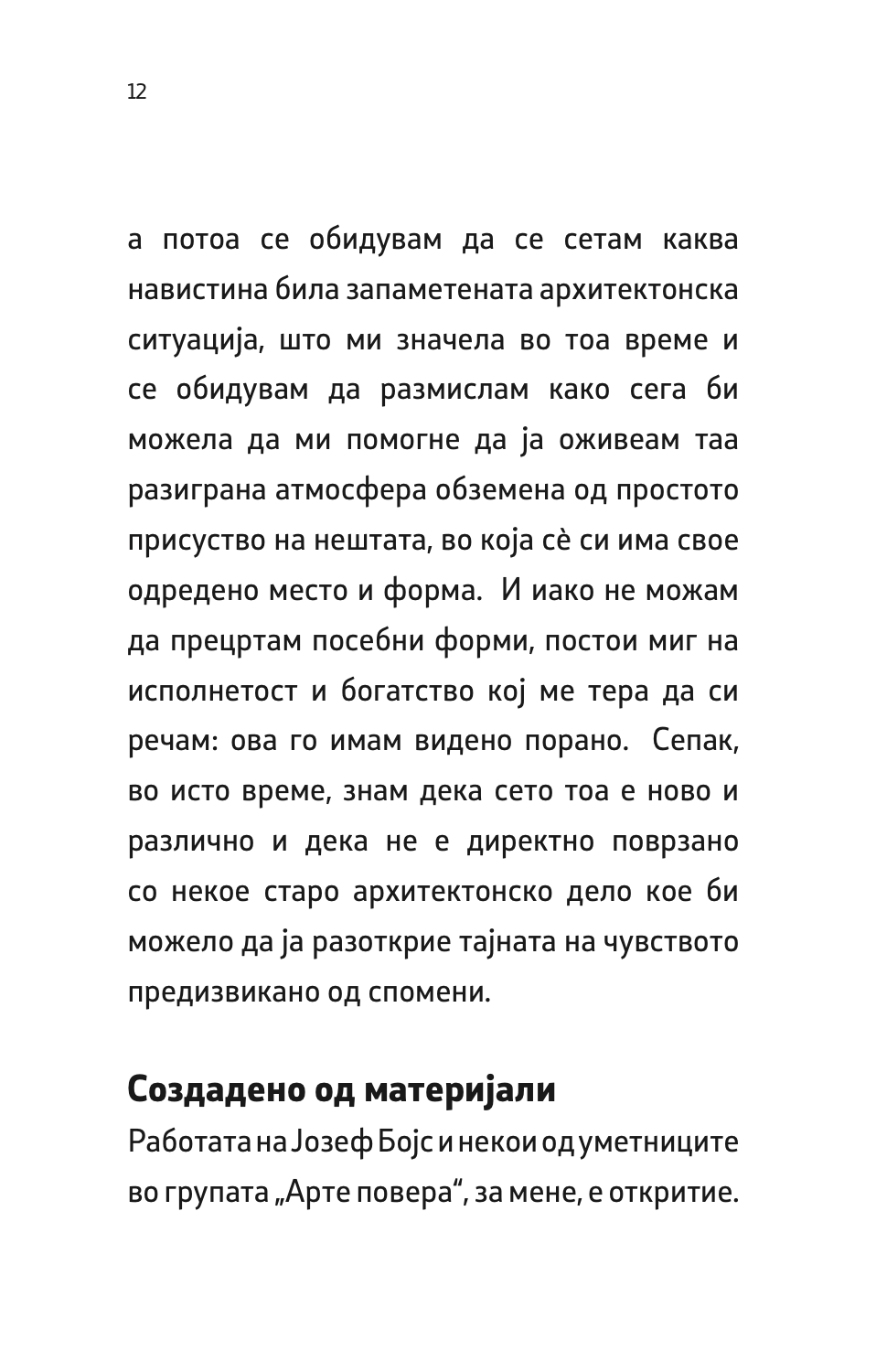 мислејќи архитектура - петер цумор,текстуален одломок од книгата