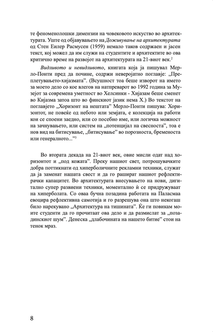 очите на кожата - архитектурата и сетилата - јухани паласмаа,текстуален одломок од книгата