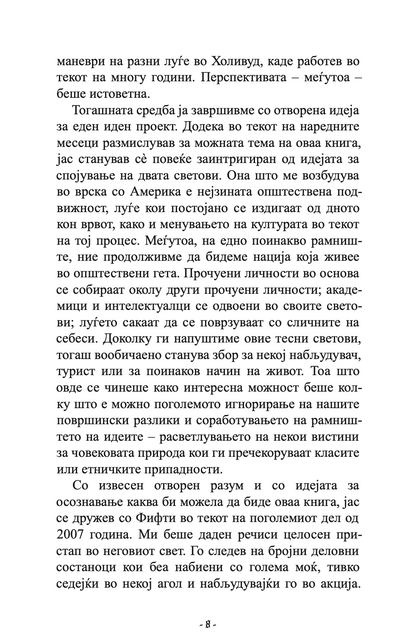 50-тиот закон - роберт грин и 50 цент,текстуален одломок од книгата