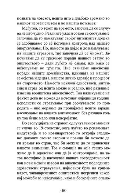 50-тиот закон - роберт грин и 50 цент,текстуален одломок од книгата