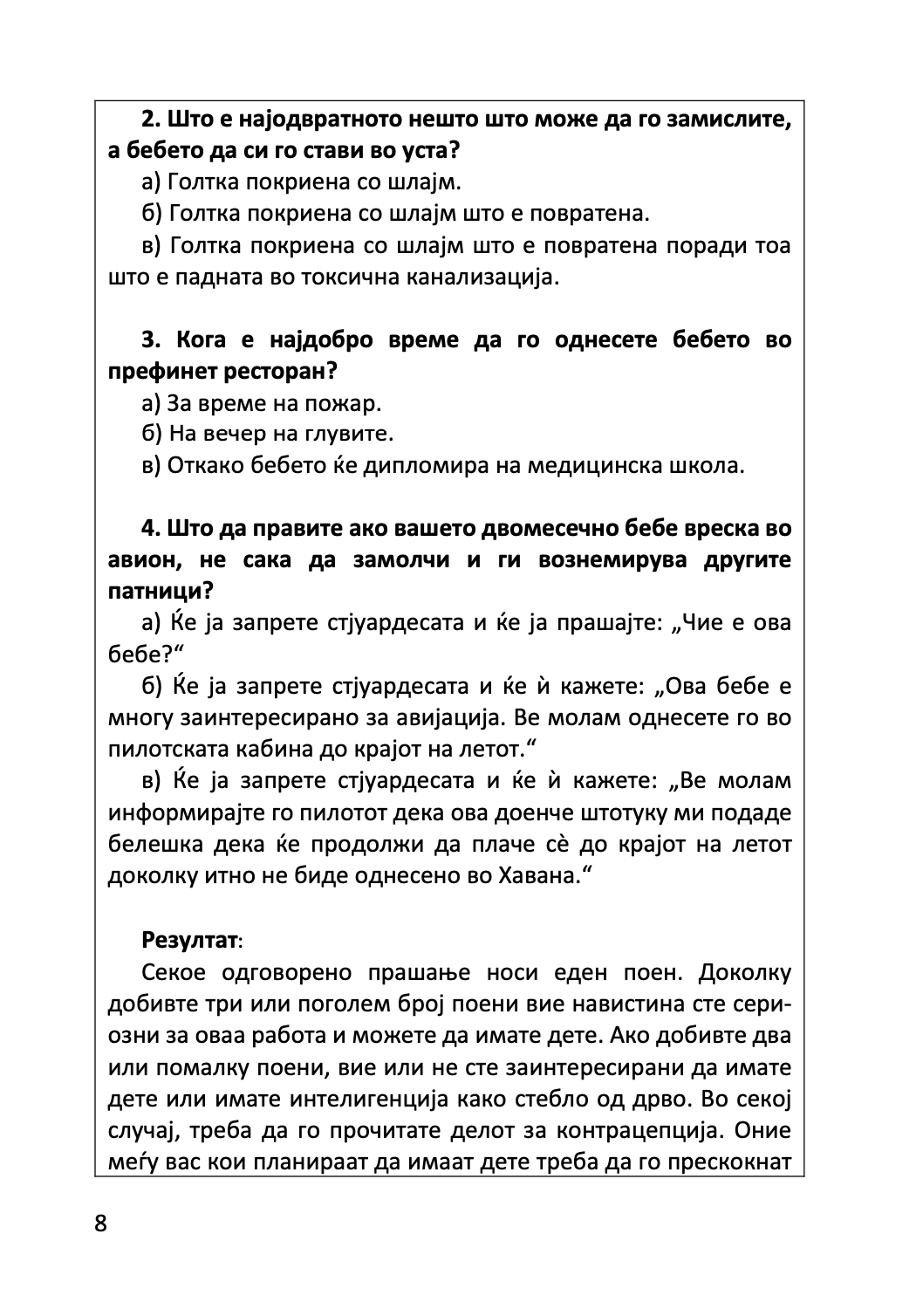 бебиња и други опасности од сексот - како да направите мала личност за само 9 месеци, со алатки што ги имате во домот - дејв бери,текстуален одломок од книгата