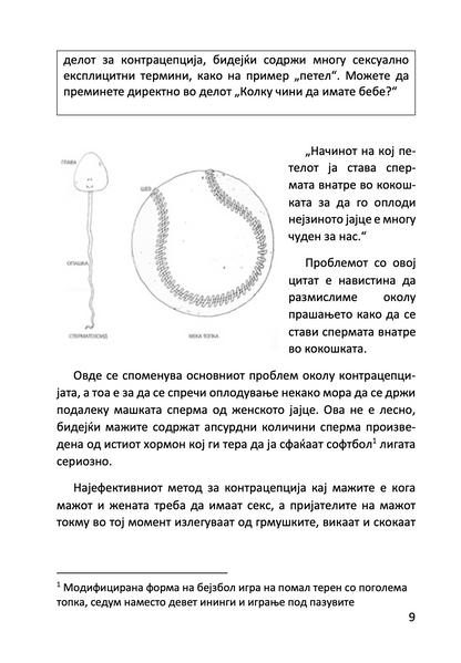 бебиња и други опасности од сексот - како да направите мала личност за само 9 месеци, со алатки што ги имате во домот - дејв бери,текстуален одломок од книгата