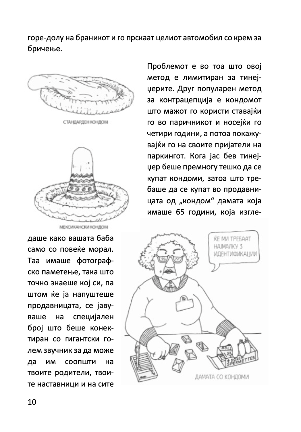 бебиња и други опасности од сексот - како да направите мала личност за само 9 месеци, со алатки што ги имате во домот - дејв бери,текстуален одломок од книгата