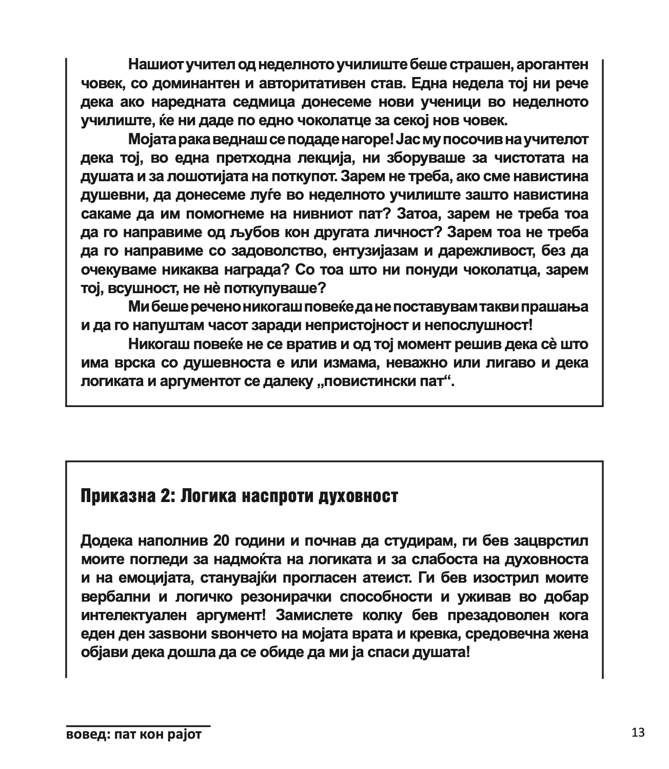 моќта на духовната интелегенција - 10 начини како да нурнете во креативниот гениј во вас - тони бузан,текстуален одломок од книгата