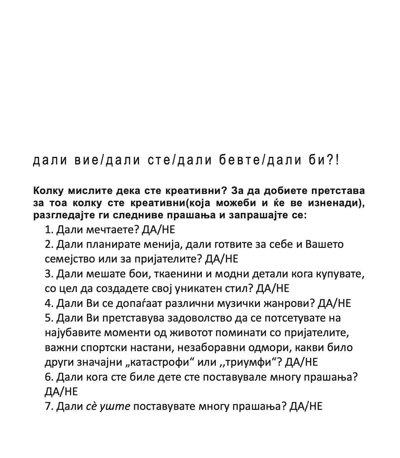 моќта на креативната интелегенција - 10 начини како да нурнете во креативниот гениј во вас - тони бузан,текстуален одломок од книгатa