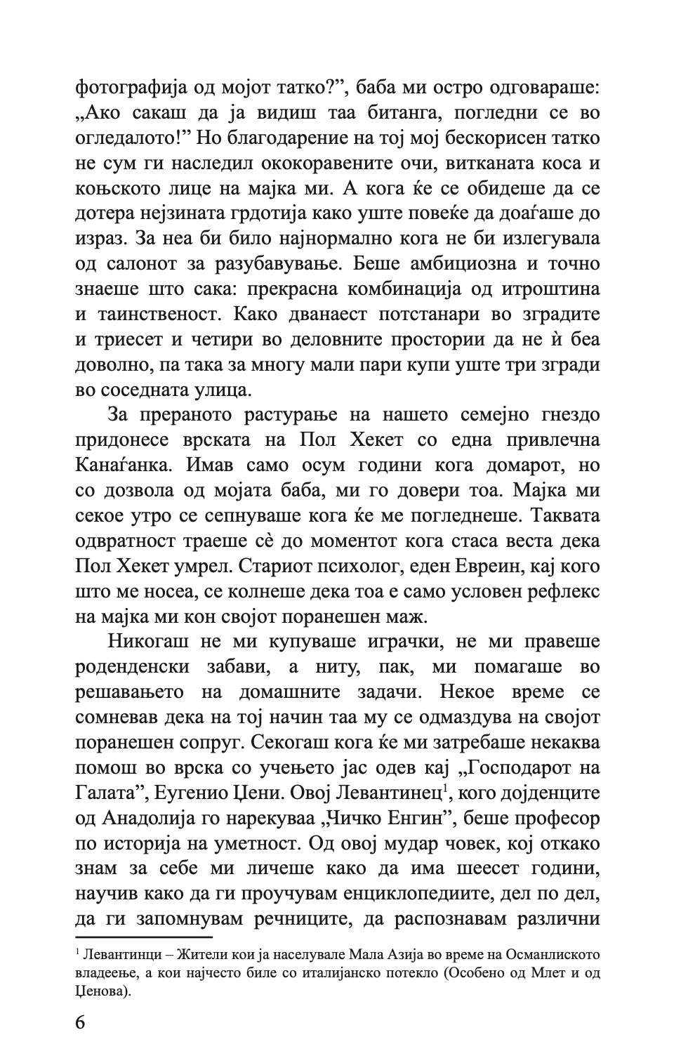 султанот од византија - селџук алтун,текстуален одломок од книгата