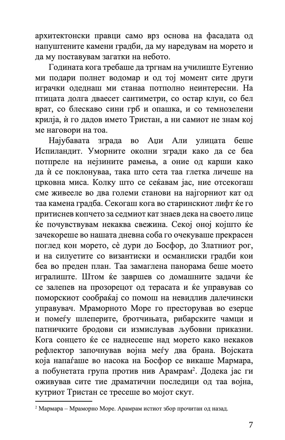 султанот од византија - селџук алтун,текстуален одломок од книгата