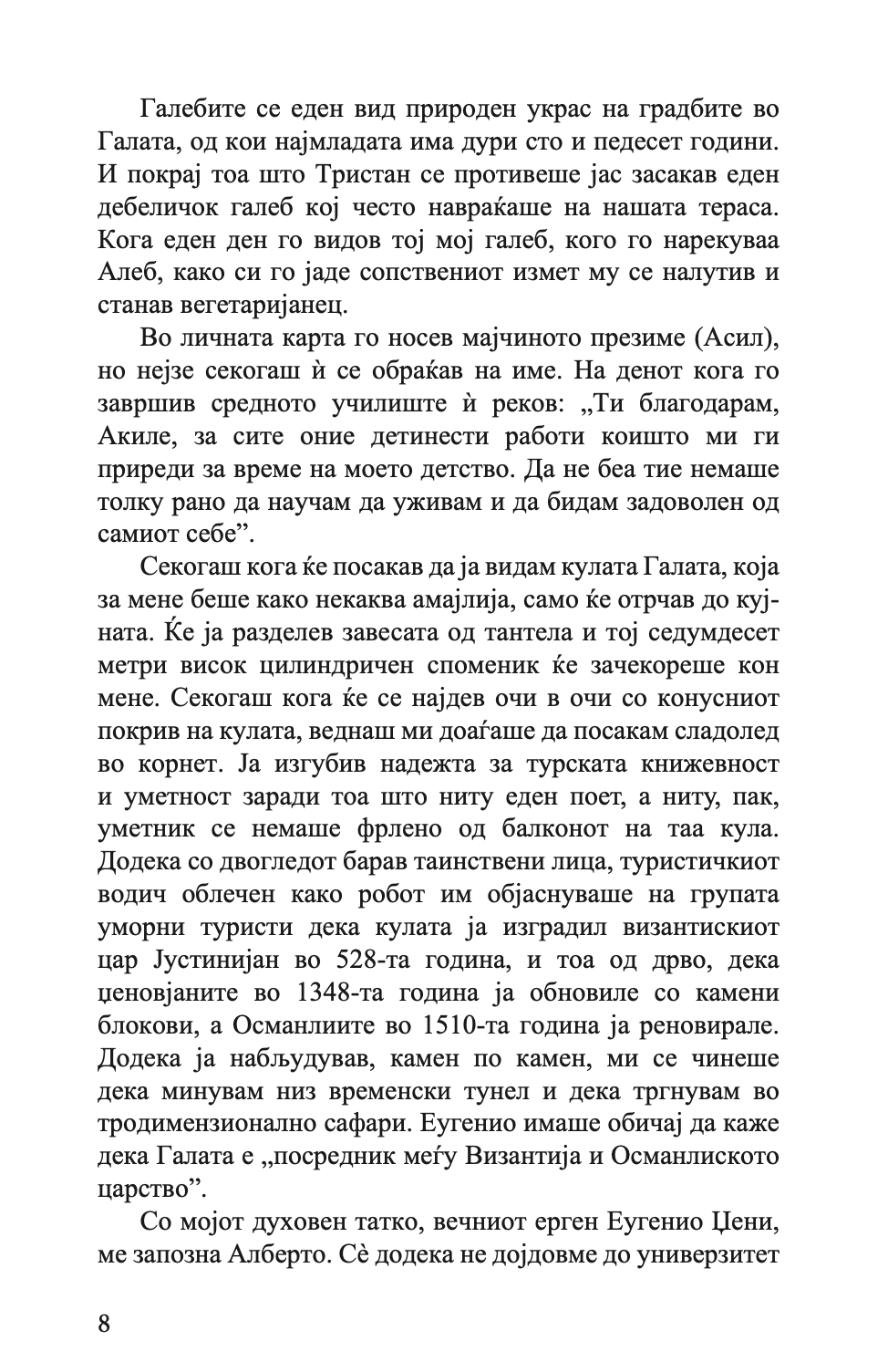 султанот од византија - селџук алтун,текстуален одломок од книгата