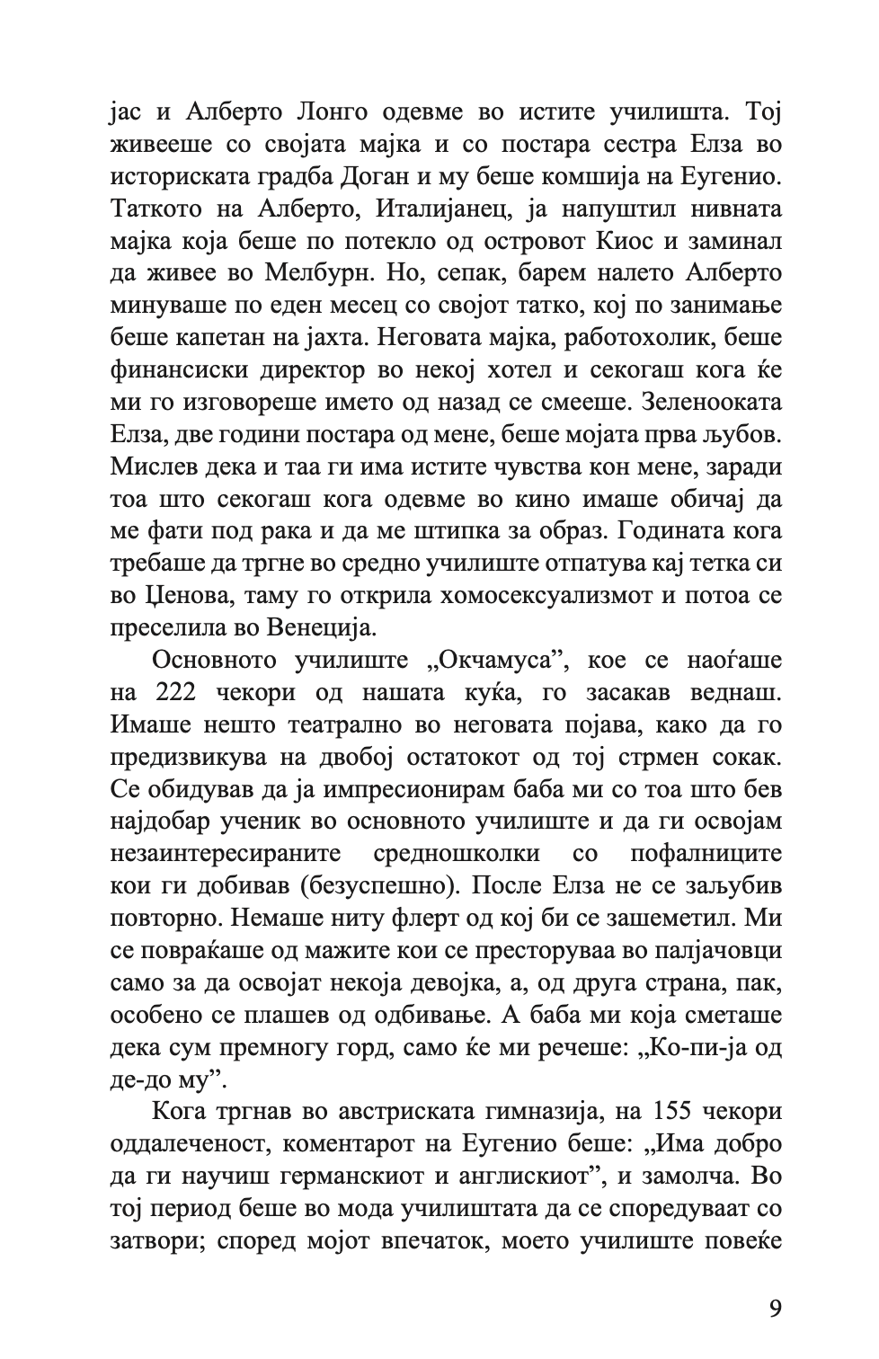 султанот од византија - селџук алтун,текстуален одломок од книгата