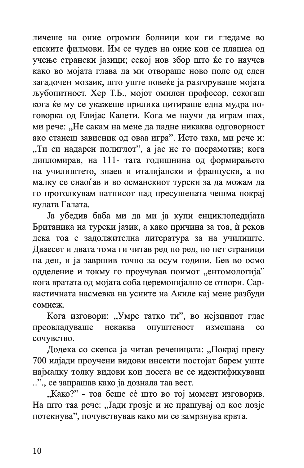 султанот од византија - селџук алтун,текстуален одломок од книгата
