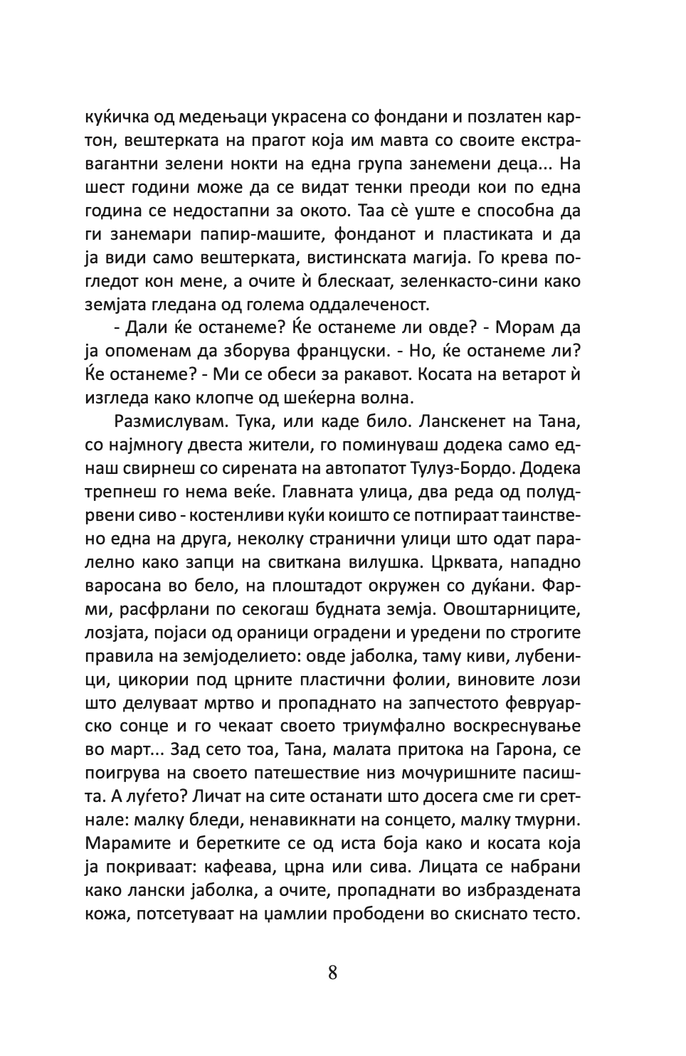 чоколадо - џоана харис,текстуален одломок од книгата