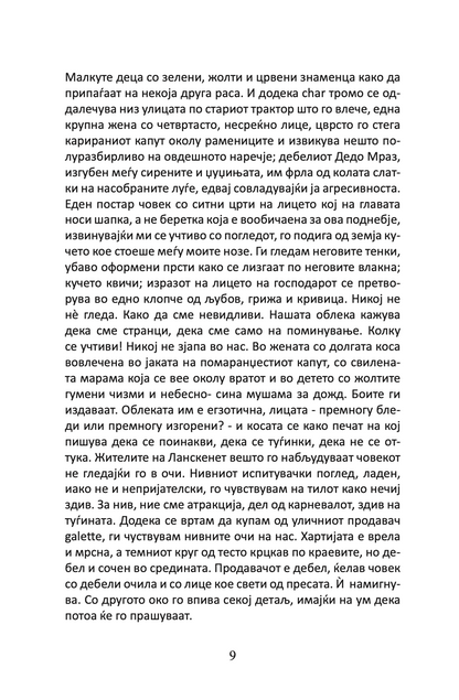 чоколадо - џоана харис,текстуален одломок од книгата
