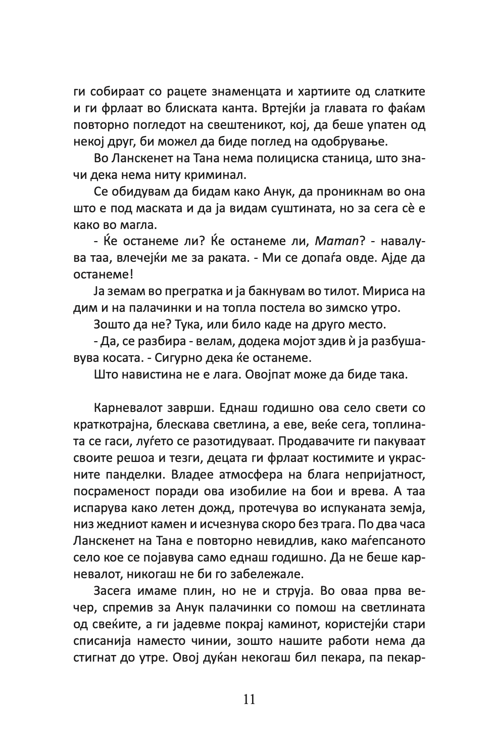 чоколадо - џоана харис,текстуален одломок од книгата