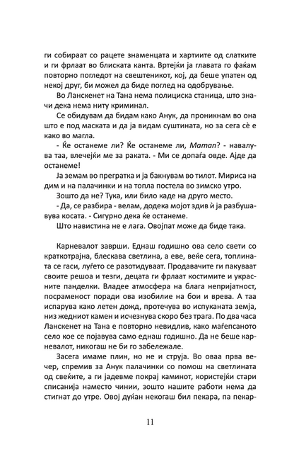 чоколадо - џоана харис,текстуален одломок од книгата