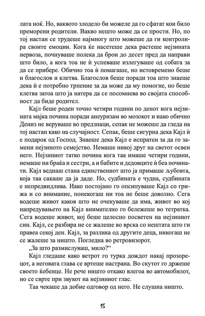 спасување - како повторно да научите да верувате - николас спаркс,текстуален одломок од книгата