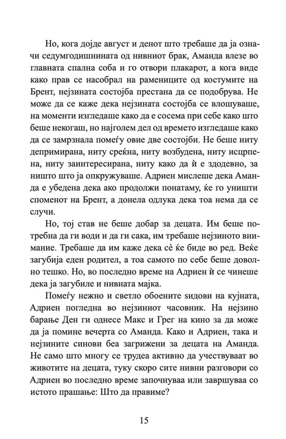 ноќите во родант - љубовна врска турната до работ - николас спаркс,текстуален одломок од книгата