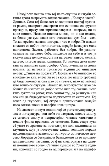 вечниот син - кристовао теза,текстуален одломок од книгата