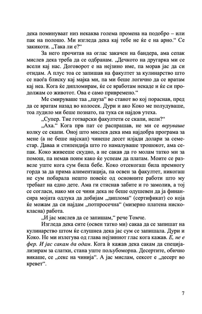 уметноста на соблекувањето - не е важно што облекуваш туку како го соблекуваш - стефани леман,текстуален одломок од книгата