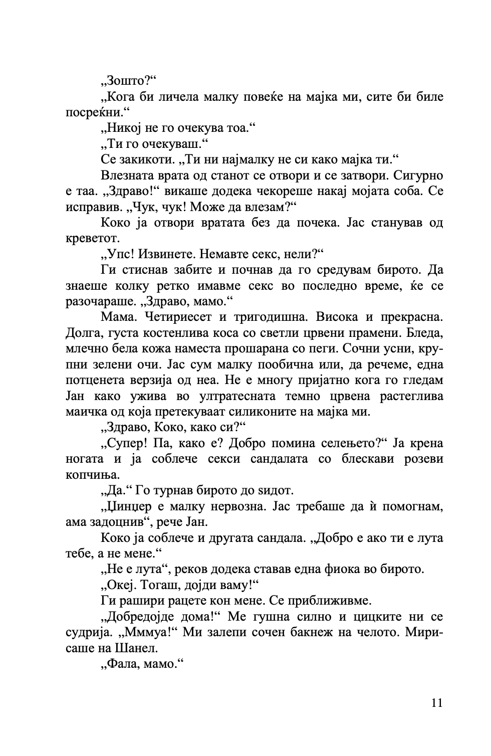 уметноста на соблекувањето - не е важно што облекуваш туку како го соблекуваш - стефани леман,текстуален одломок од книгата