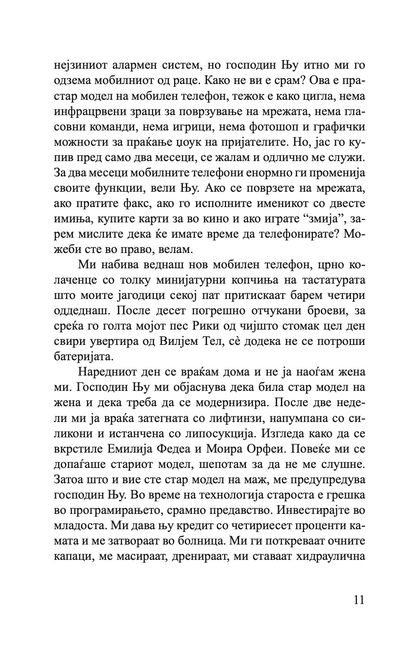 приказни од кафулето - стефано бени,текстуален одломок од книгата