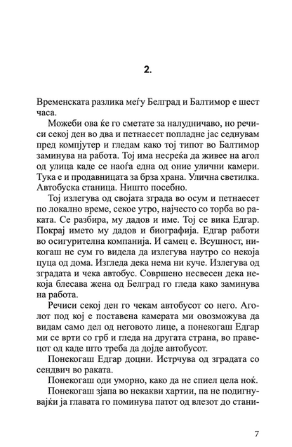 балтимор - јелена ленголд,текстуален одломок од книгата