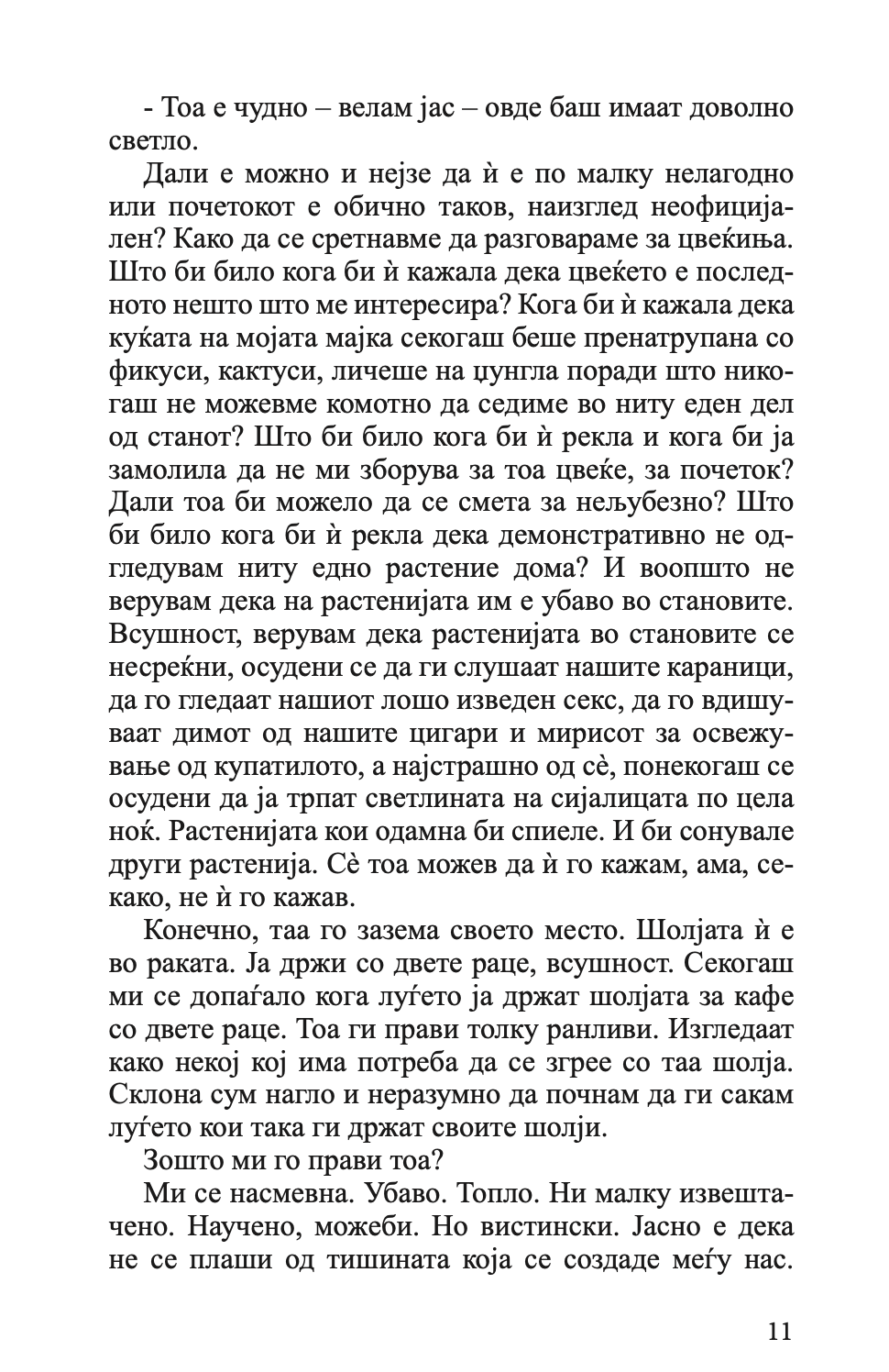 балтимор - јелена ленголд,текстуален одломок од книгата