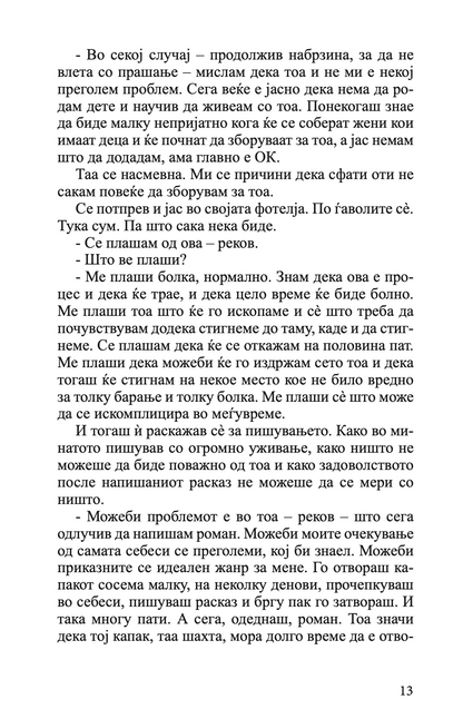 балтимор - јелена ленголд,текстуален одломок од книгата