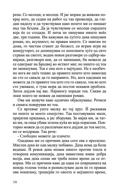 балтимор - јелена ленголд,текстуален одломок од книгата