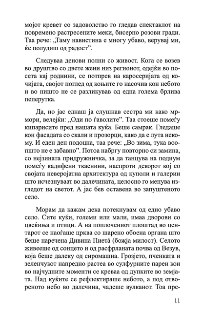 виртуоз - маргрит де мор,текстуален одломок од книгата