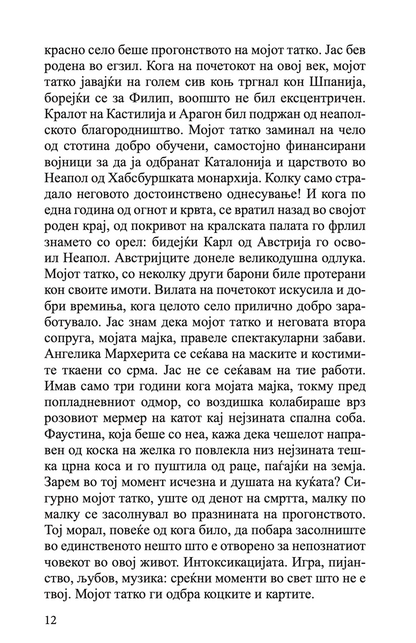 виртуоз - маргрит де мор,текстуален одломок од книгата