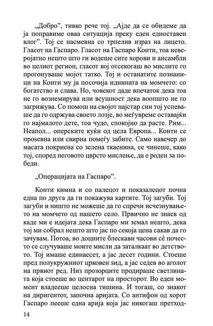 виртуоз - маргрит де мор,текстуален одломок од книгата